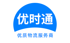 慈溪市到香港物流公司,慈溪市到澳门物流专线,慈溪市物流到台湾